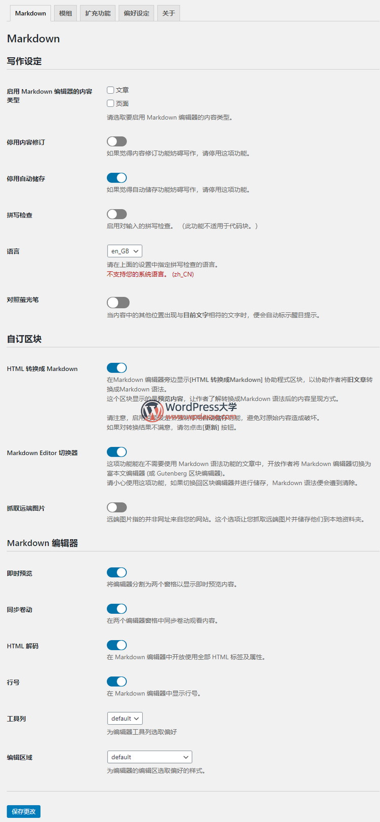 WordPress Markdown 编辑器插件 WP Githuber MD