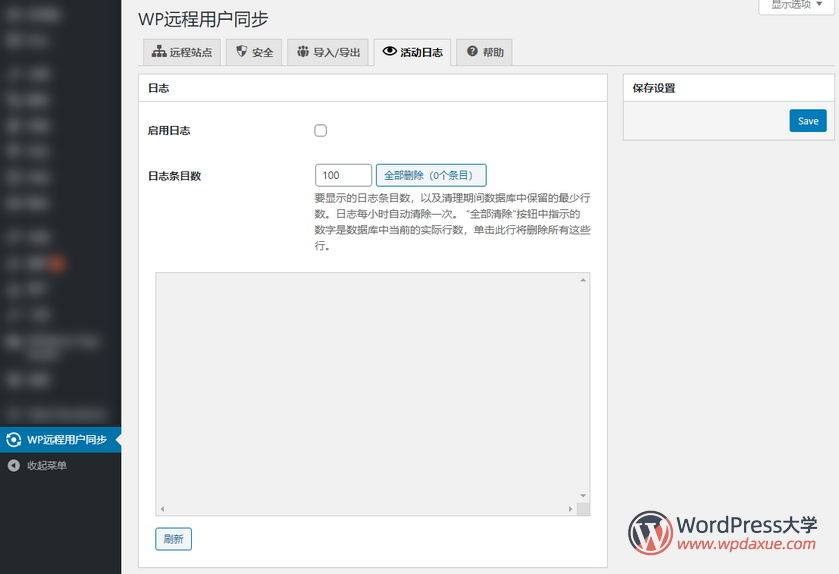 使用WP Remote Users Sync在多个WordPress站点中同步用户数据