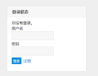WP-Members：一款好用的WordPress会员管理插件【已汉化】