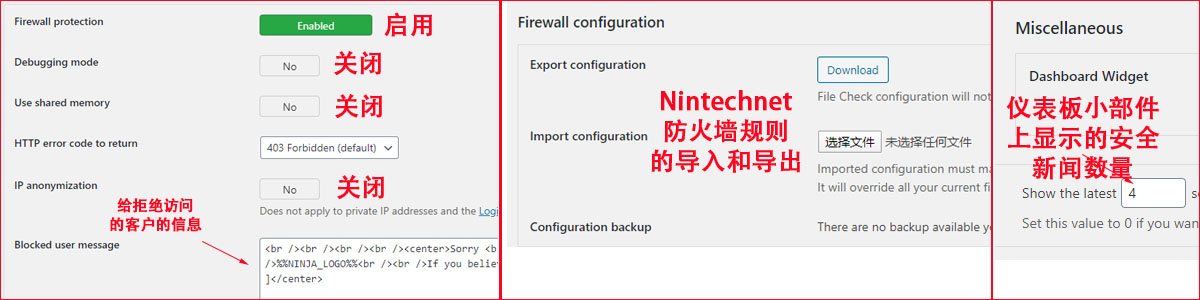 WordPress网站安全防护插件 Nintechnet