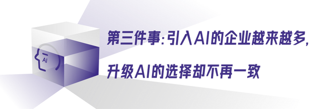 复盘2024，大模型的商业化主线是什么？