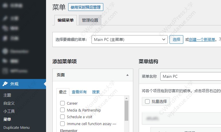 WordPress 一键创建重复菜单 Duplicate Menu