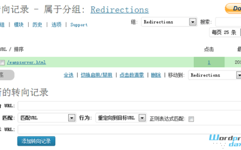 WordPress Redirection插件301重定向功能详解及使用教程