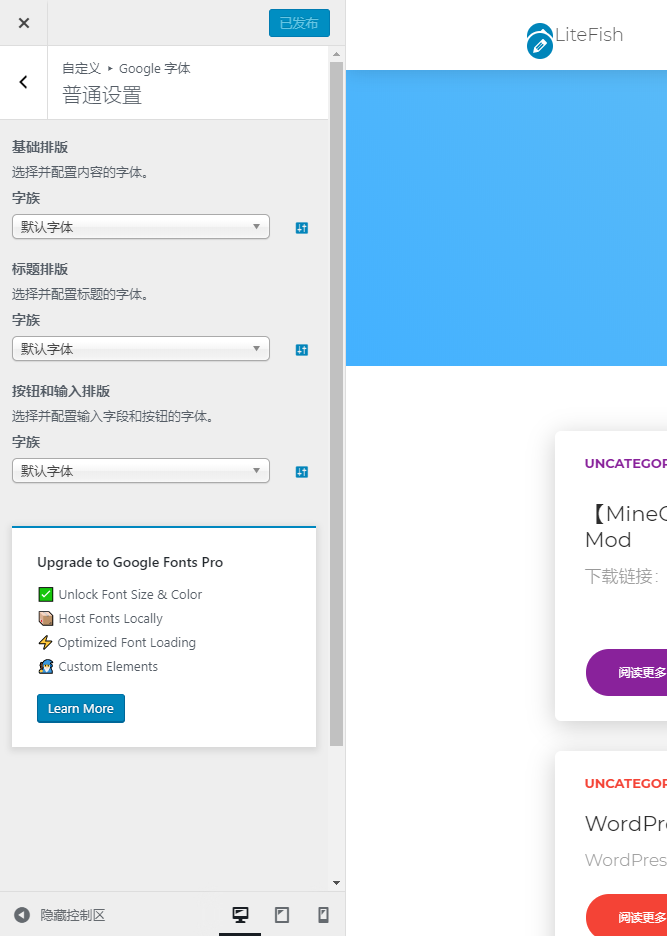 Google Fonts Typography：谷歌字体插件汉化