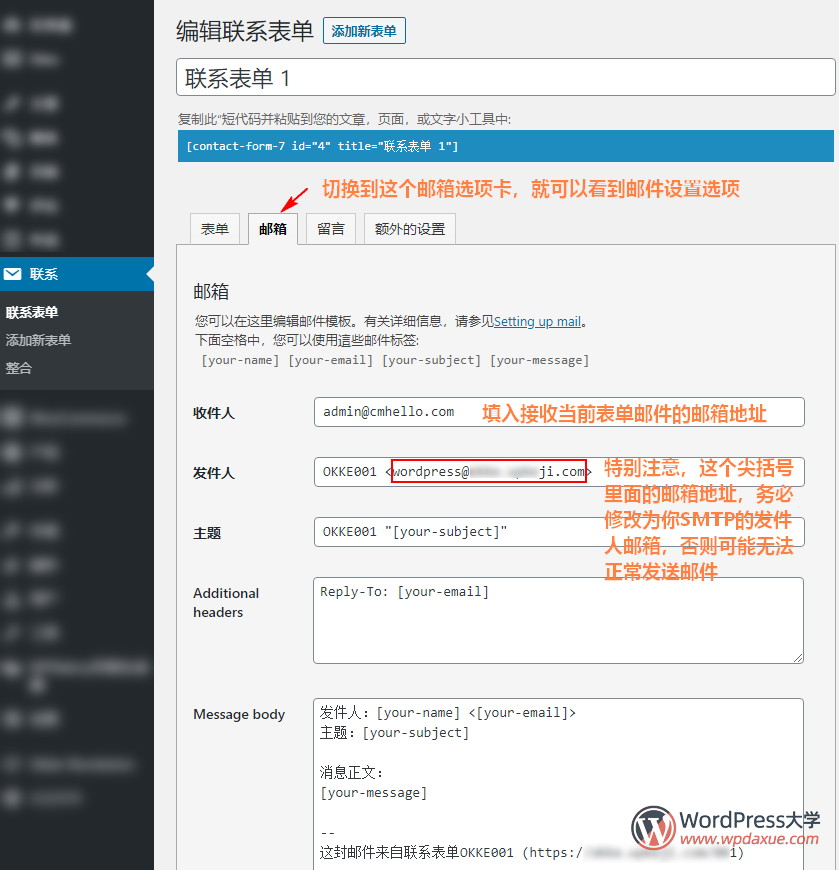 强大的WordPress联系表单插件：Contact Form 7