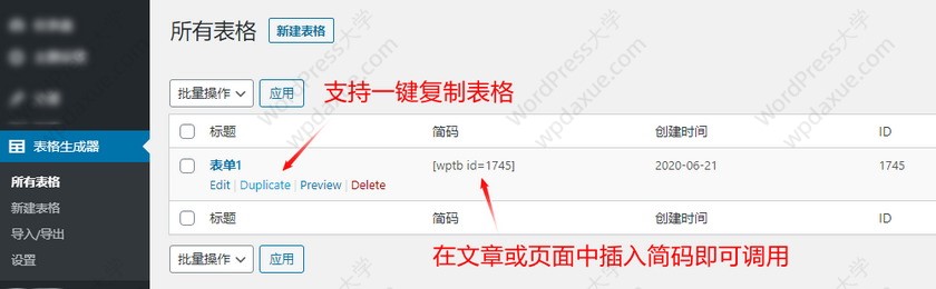 简单好用的WordPress表格生成器插件 WP Table Builder（已汉化）