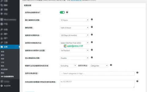 WP Auto Republish：自动重新发布旧文章