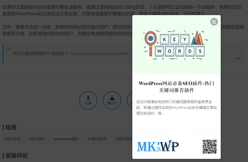 微海报生成效果展示截图