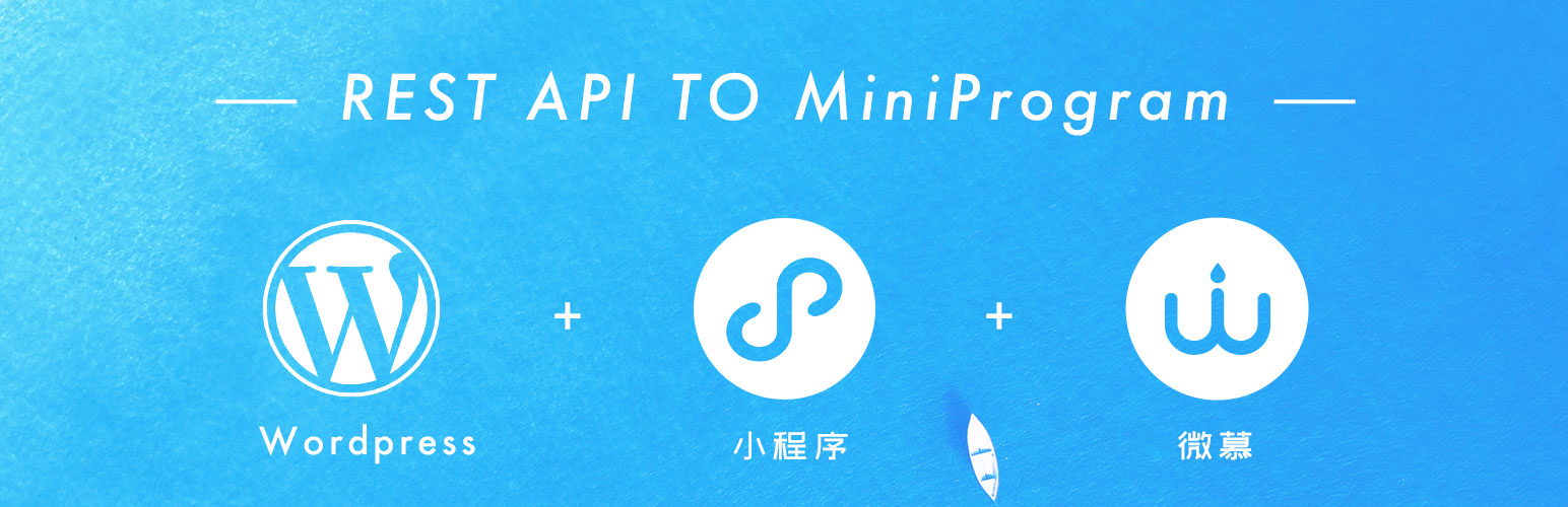 WordPress插件快速生成小程序REST API开发教程