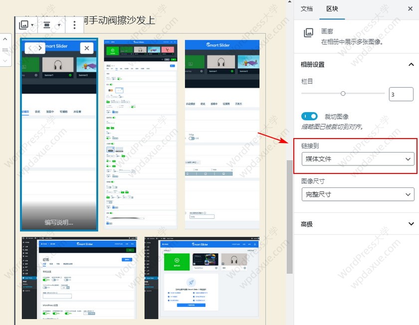 WordPress 图片/相册画廊灯箱插件 Lightbox with PhotoSwipe（已汉化）