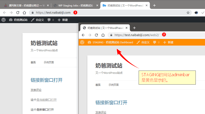 WordPress创建测试网站插件 WP Staging