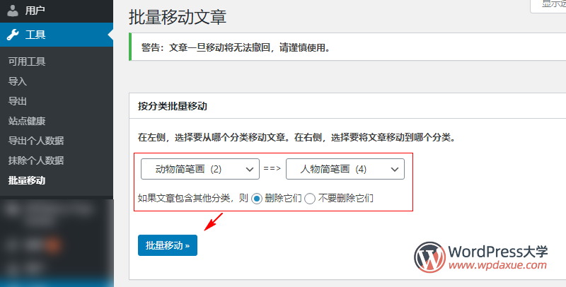 WordPress插件：Bulk Move 将文章批量移动到新分类