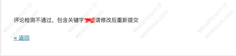 WordPress腾讯云TMS插件评论内容安全检测过滤