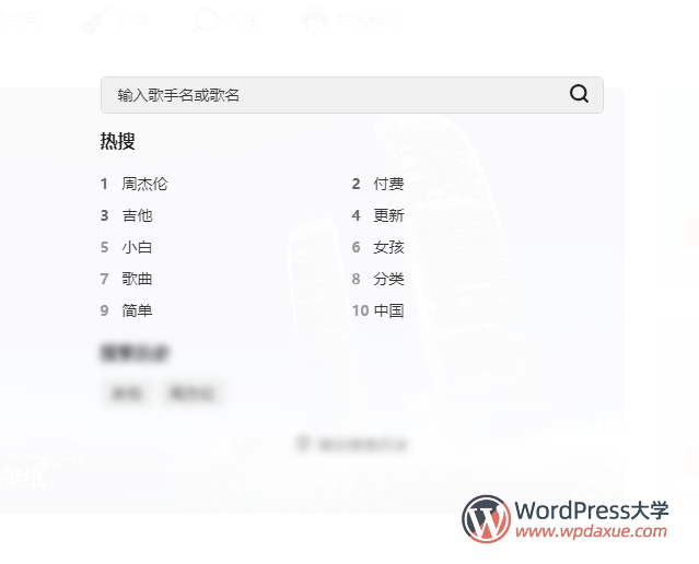 WordPress搜索统计分析插件 Search Analytics（已汉化）