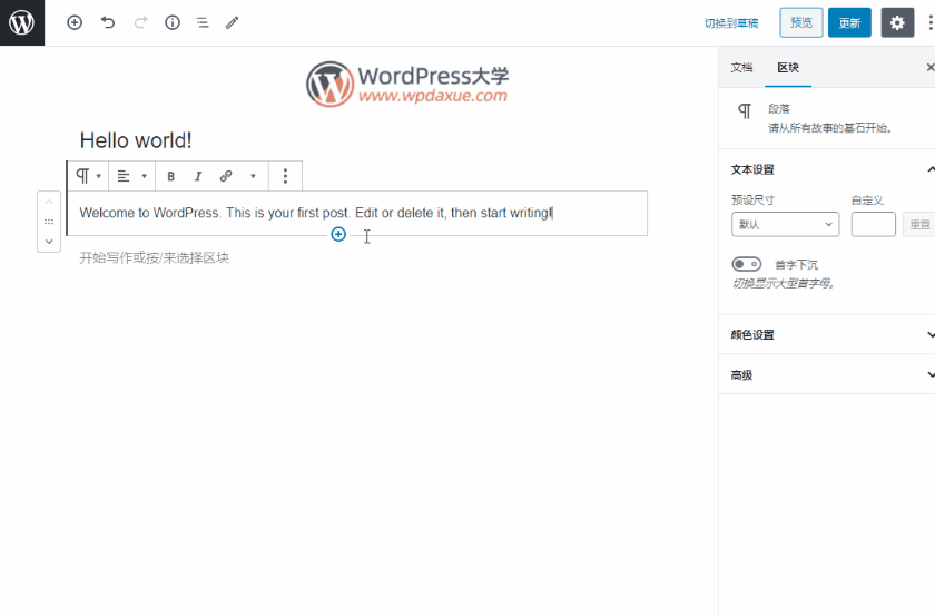 WordPress使用PDF Block在古腾堡编辑器中插入并显示PDF文件
