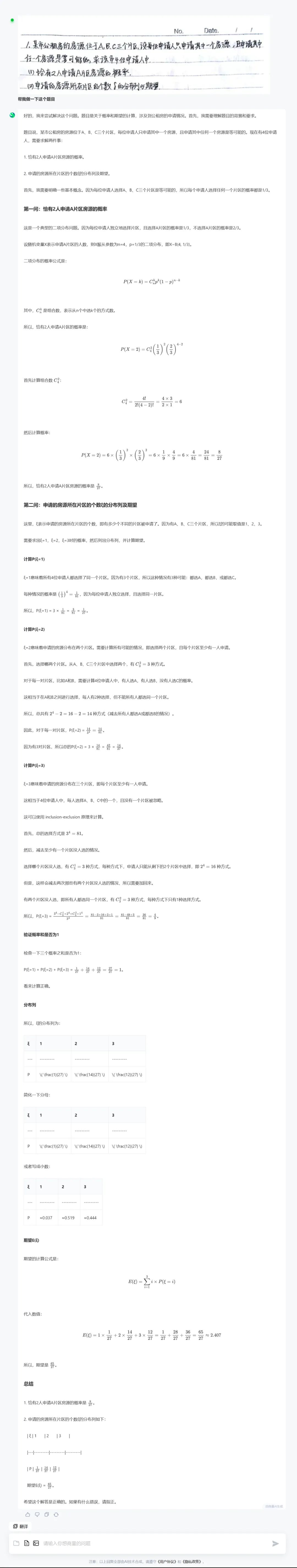 告别AI“跷跷板”，商汤“换道超车”