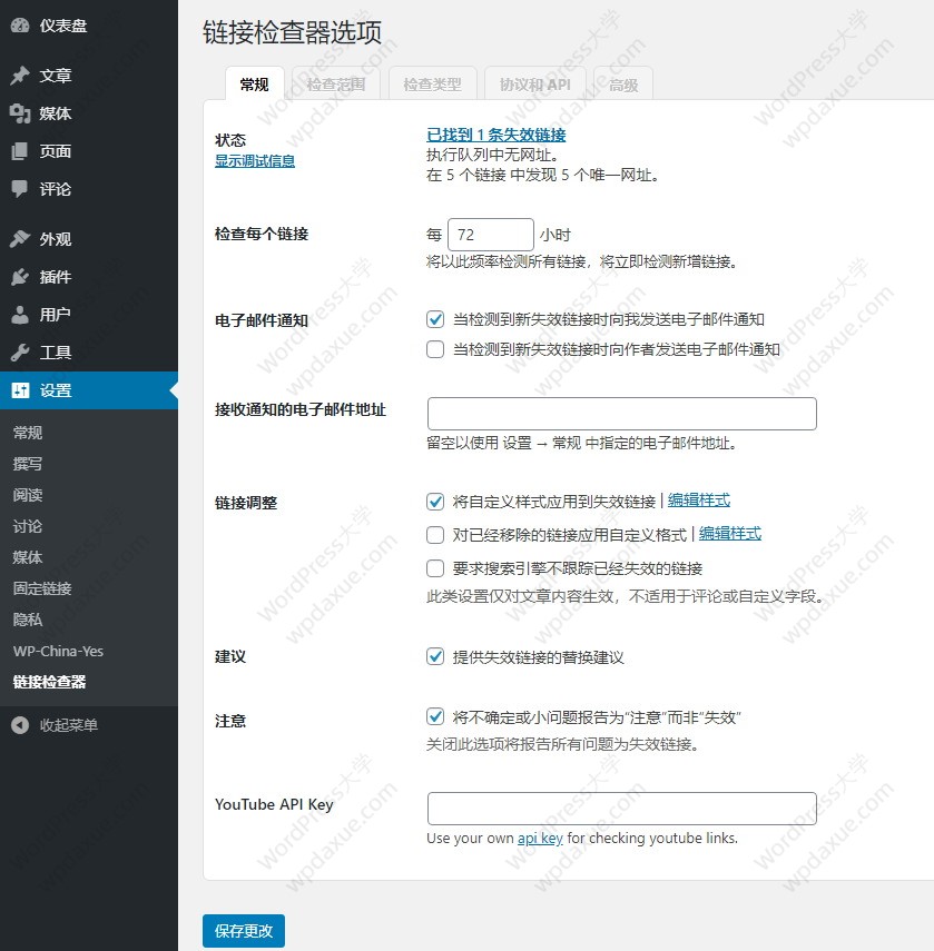 WordPress失效链接检查插件Broken Link Checker