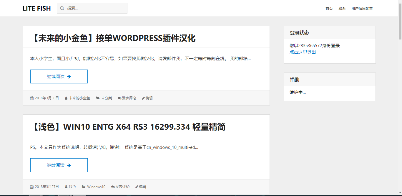 WP-Members：一款好用的WordPress会员管理插件【已汉化】