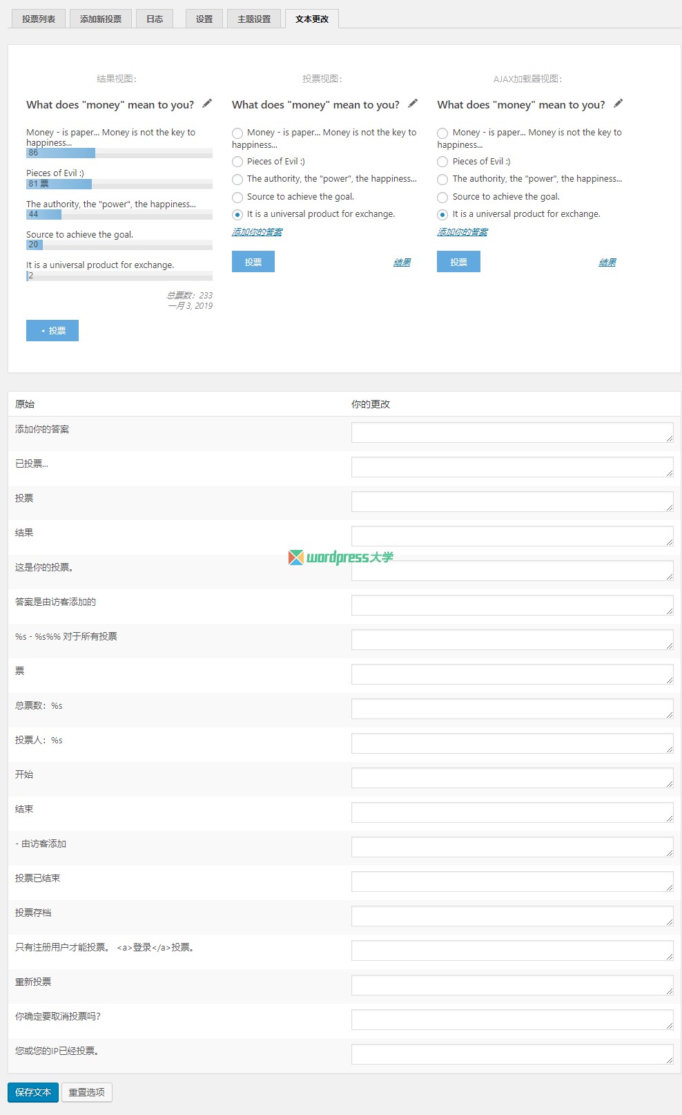Democracy Poll：调查问卷投票