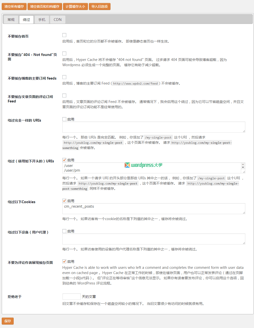 2015-09-06_233207_wpdaxue_com