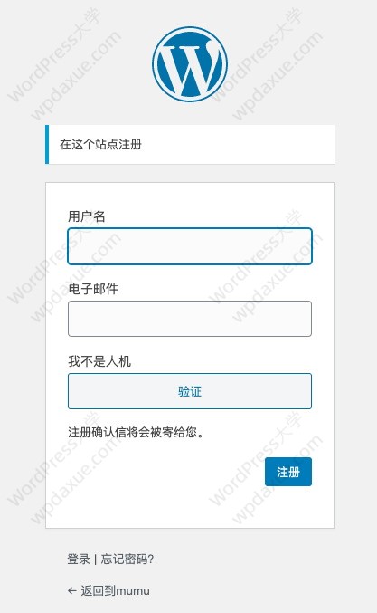 WordPress腾讯云验证码 （CAPTCHA）插件