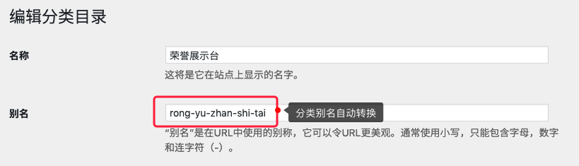 Wenprise Pinyin Slug：文件名、网址转拼音或英文