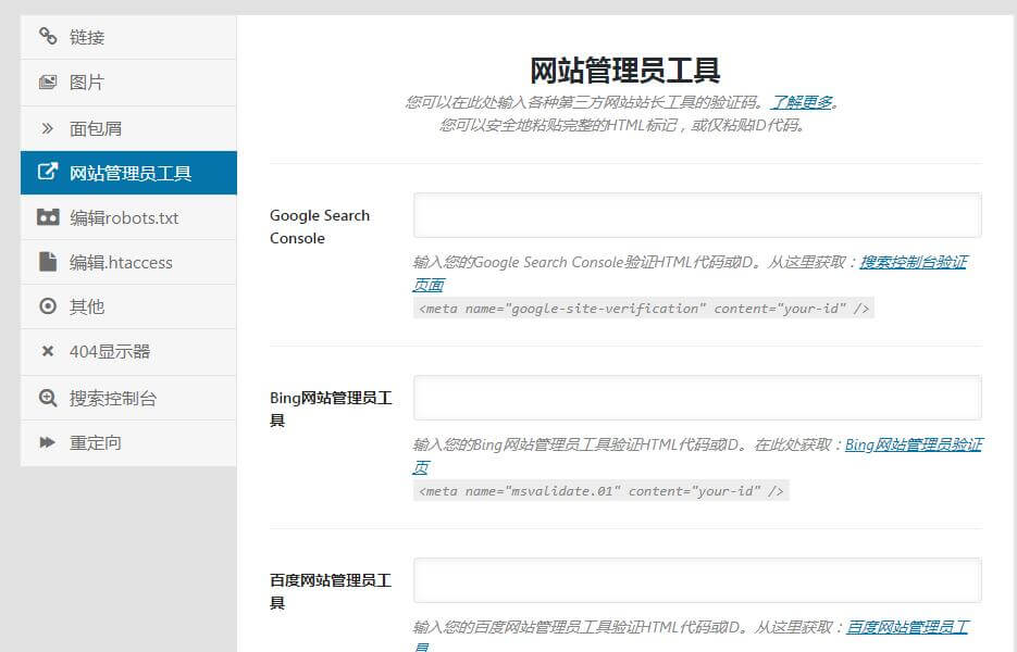 Rank Math SEO插件实操教程：比Yoast更强大