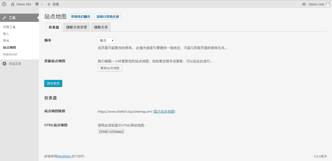 Companion Sitemap Generator：好用的WordPress站点地图sitemap插件【已汉化】
