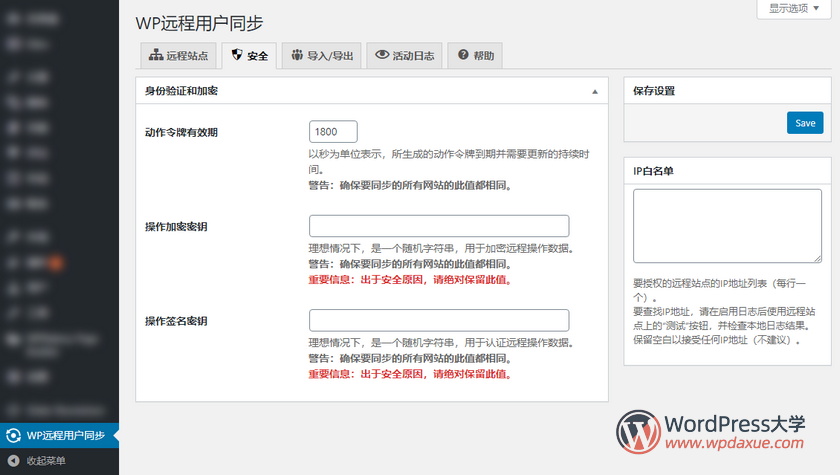 使用WP Remote Users Sync在多个WordPress站点中同步用户数据