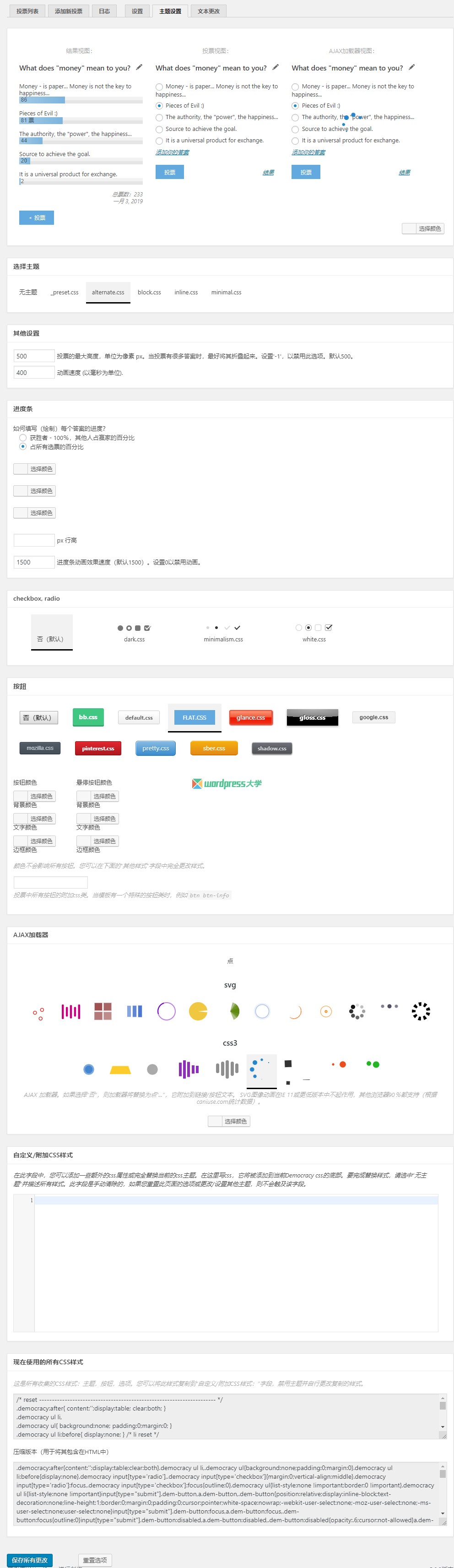 Democracy Poll：调查问卷投票