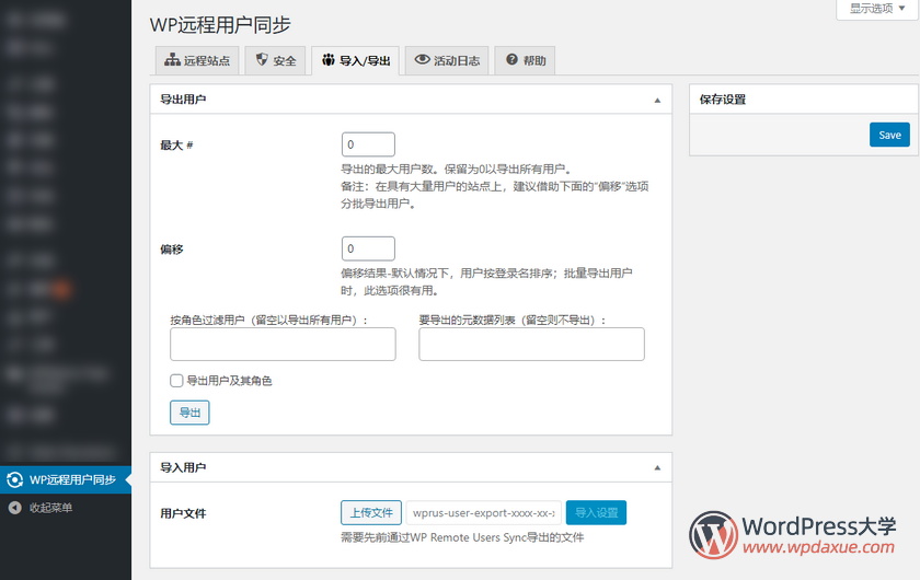 使用WP Remote Users Sync在多个WordPress站点中同步用户数据