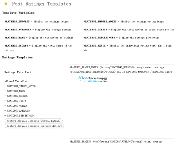 WordPress文章评分插件WP-PostRatings使用教程及优点详解