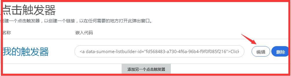 WordPress 外贸建站之邮件订阅弹窗表单插件 Sumo