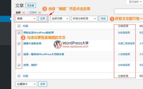 WordPress插件：Bulk Move 将文章批量移动到新分类