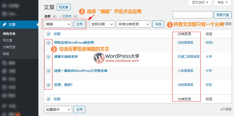 WordPress插件：Bulk Move 将文章批量移动到新分类