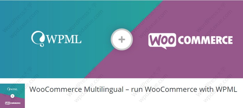 0个常用必备的WooCommerce商城功能扩展插件"