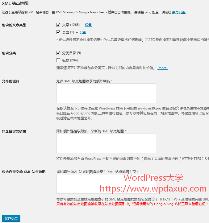 WordPress插件推荐：XML 站点地图 & 谷歌新闻订阅源