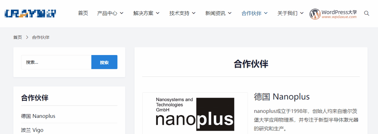 WordPress 超级导航菜单插件 Max Mega Menu