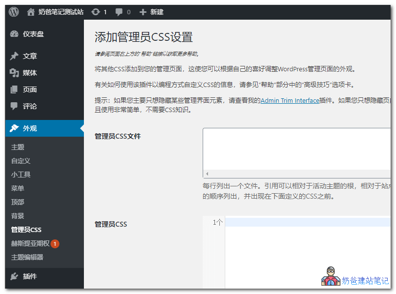 Add Admin CSS
