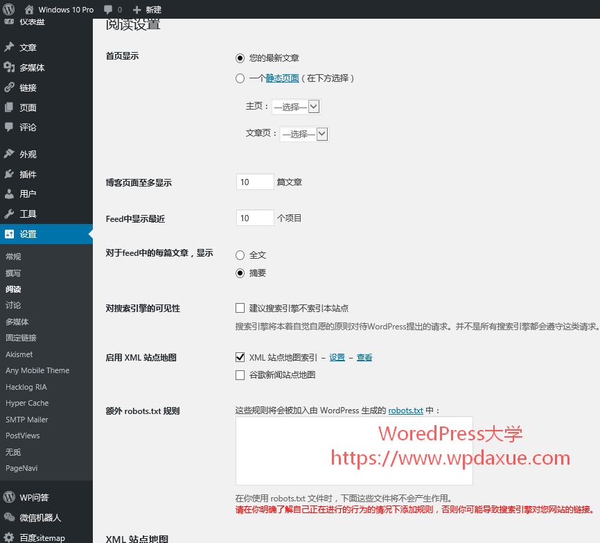 WordPress插件推荐：XML 站点地图 & 谷歌新闻订阅源