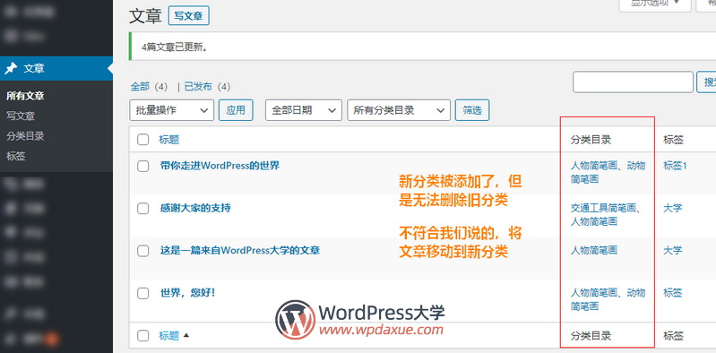 WordPress插件：Bulk Move 将文章批量移动到新分类