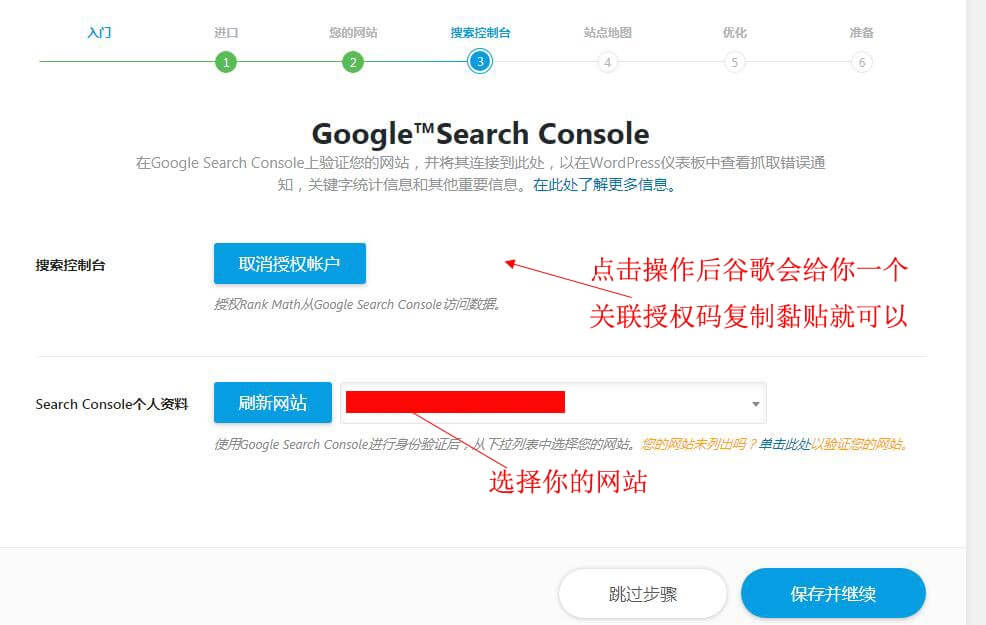 Rank Math SEO插件实操教程：比Yoast更强大