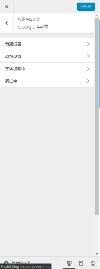 Google Fonts Typography：谷歌字体插件汉化