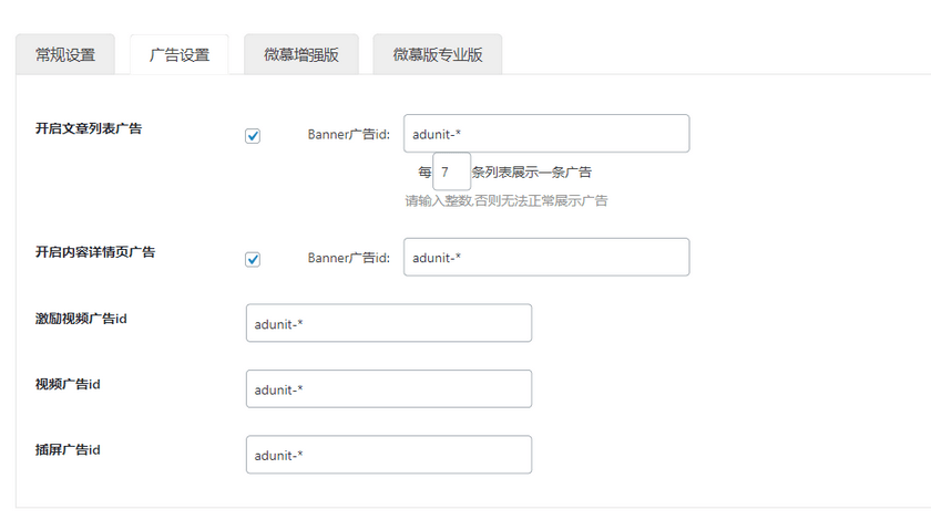 WordPress插件快速生成小程序REST API开发教程
