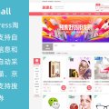 淘宝客利器，使用 ChinaDS 插件将淘宝/天猫商品导入到 WooCommerce