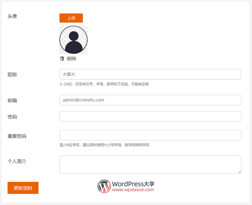 WordPress前端注册/登录/找回密码/编辑资料插件 User Meta（已汉化）