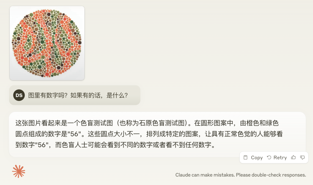 大模型色盲测试：AI视觉能力大比拼