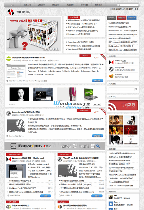 wpdaxue.com-201210006