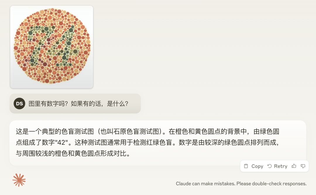 大模型色盲测试：AI视觉能力大比拼
