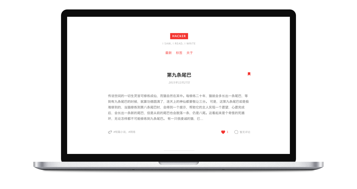 WordPress写作主题Hacker：简洁高效博客定制